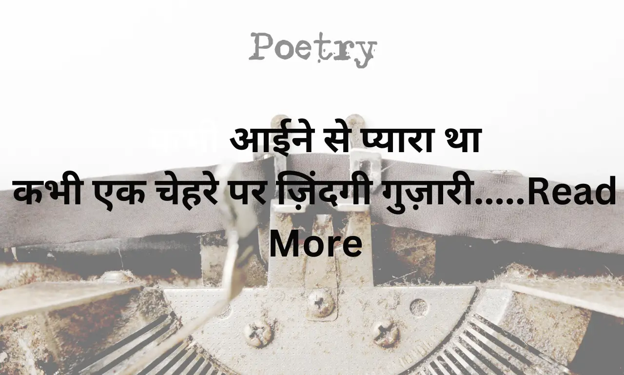 Hindi Poetry