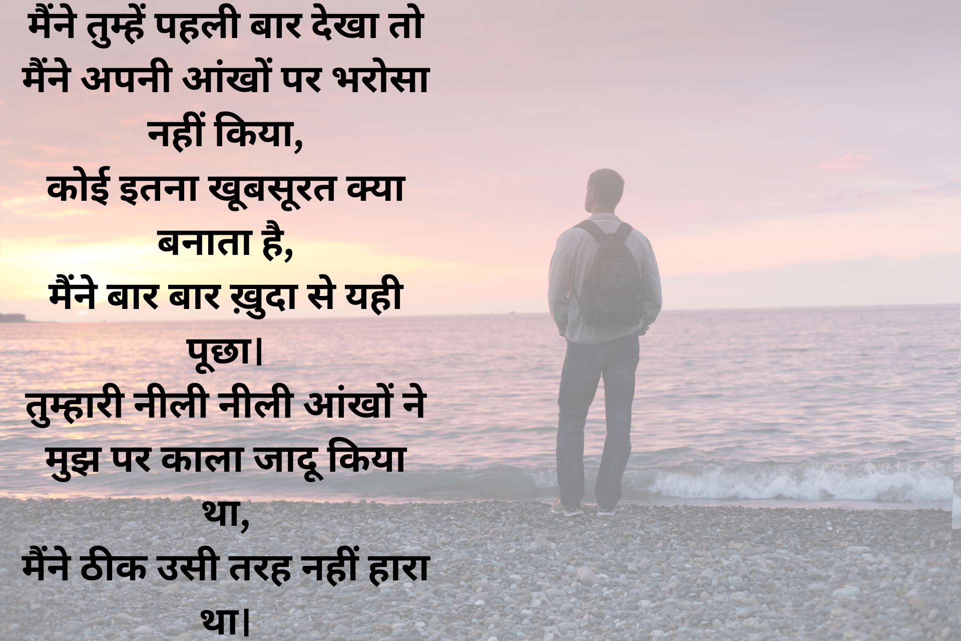 Hindi Poetry On Love