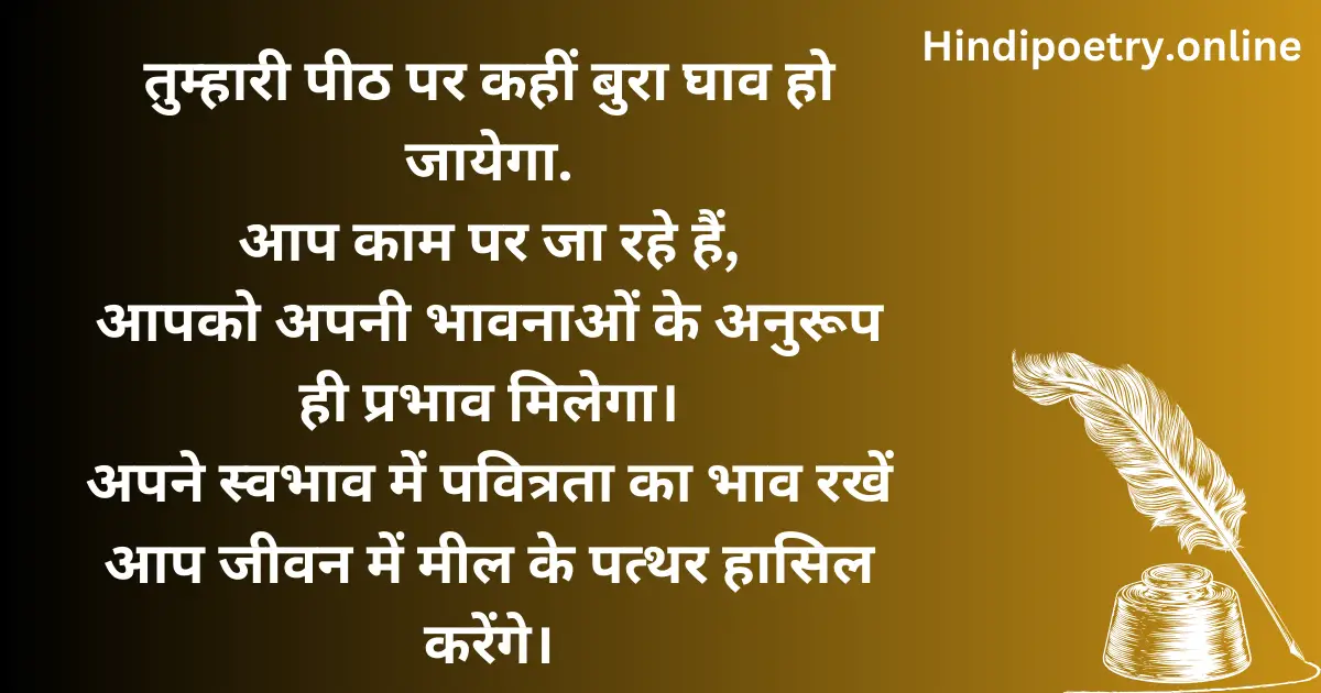 Hindi Poetry Quotes on Life