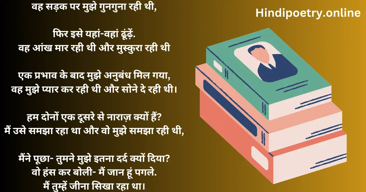 Hindi Poetry Quotes on Life