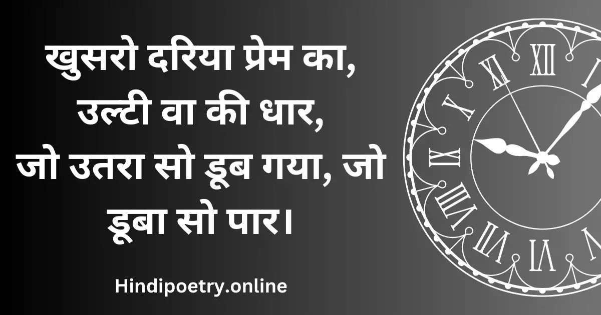 Hindi Poetry Quotes on Life