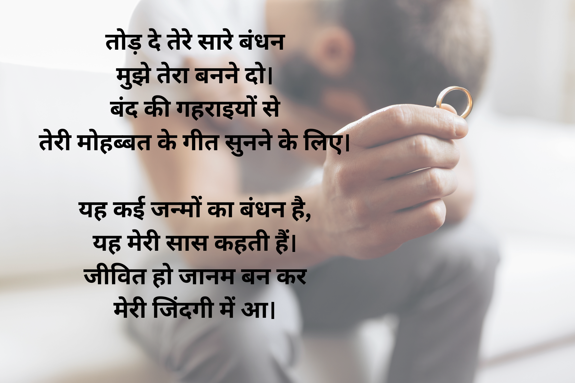 Love Hindi Poetry