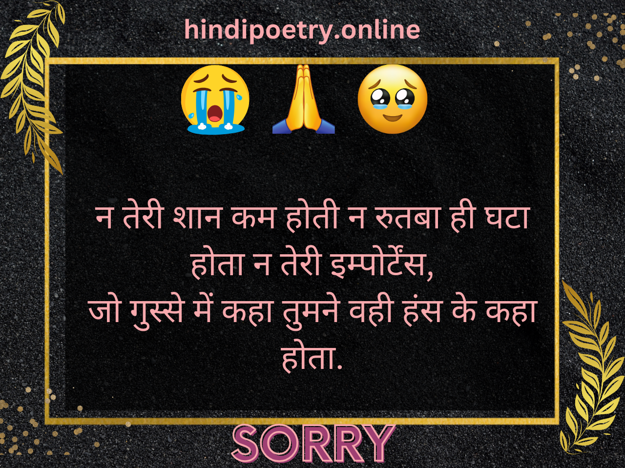 Sorry Shayari