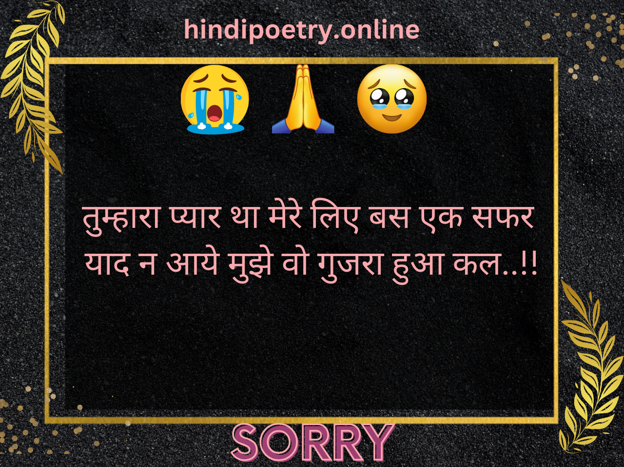 Sorry Shayari