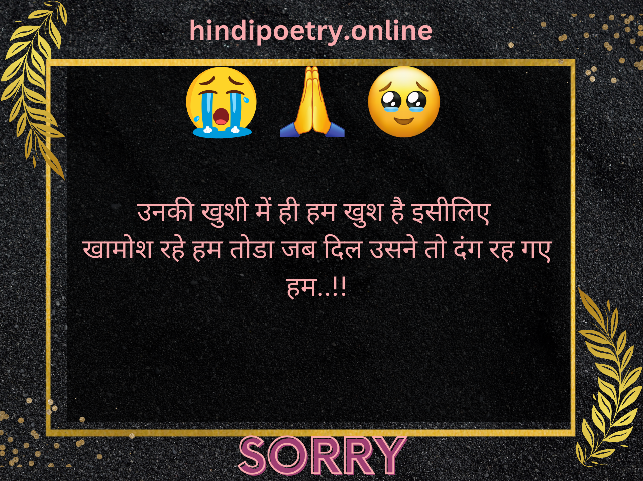 Sorry Shayari