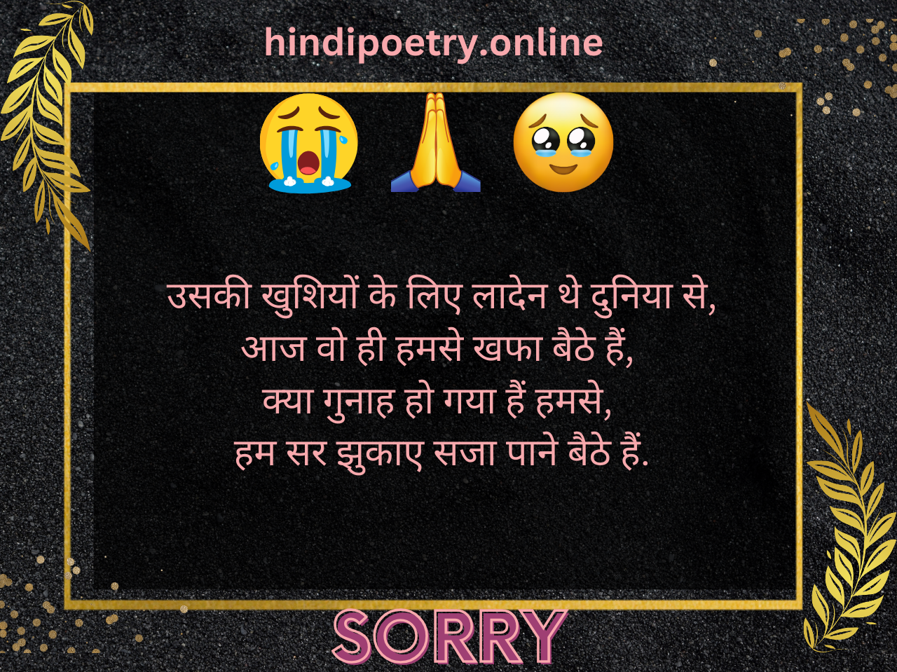 Sorry Shayari