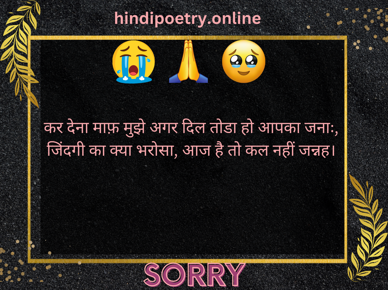 Sorry Shayari