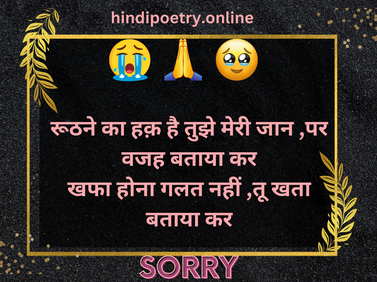 Sorry Shayari