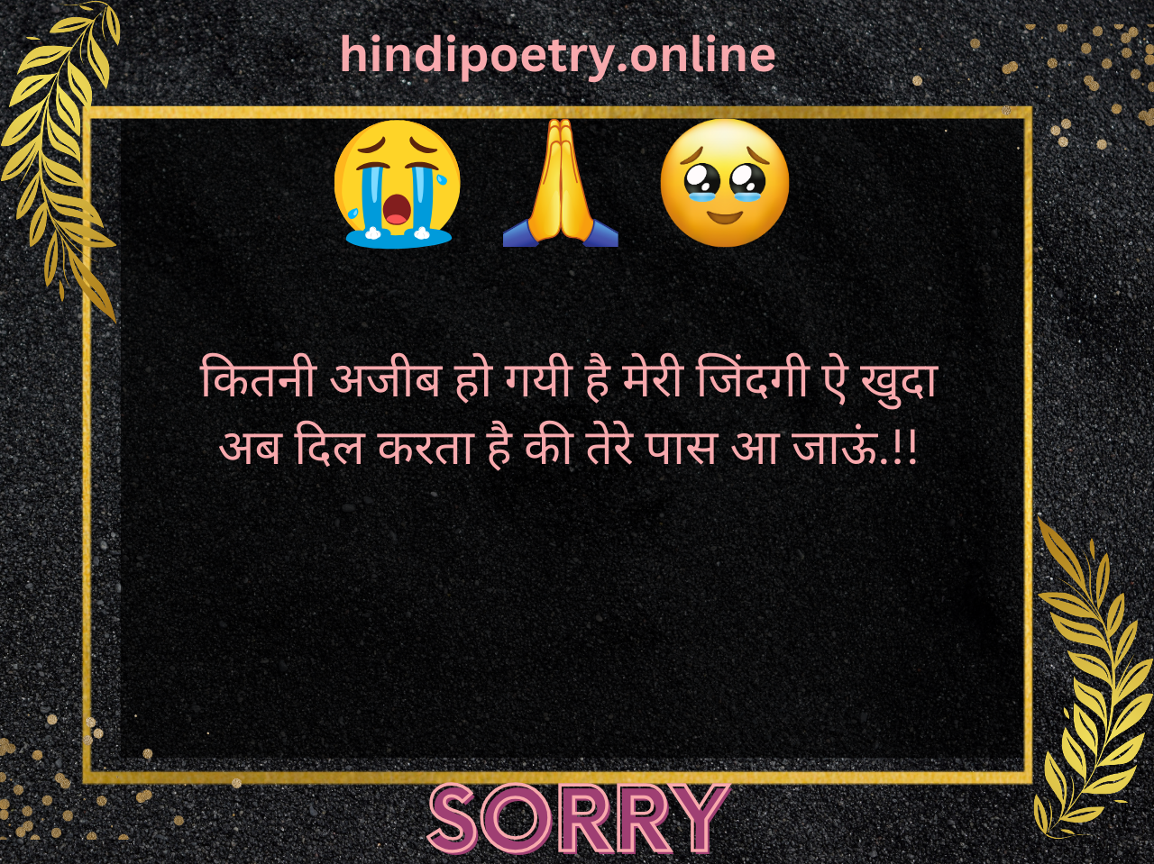 Sorry Shayari