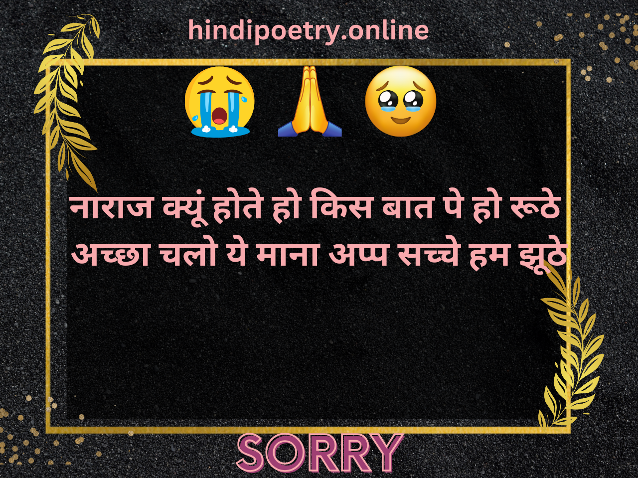 Sorry Shayari