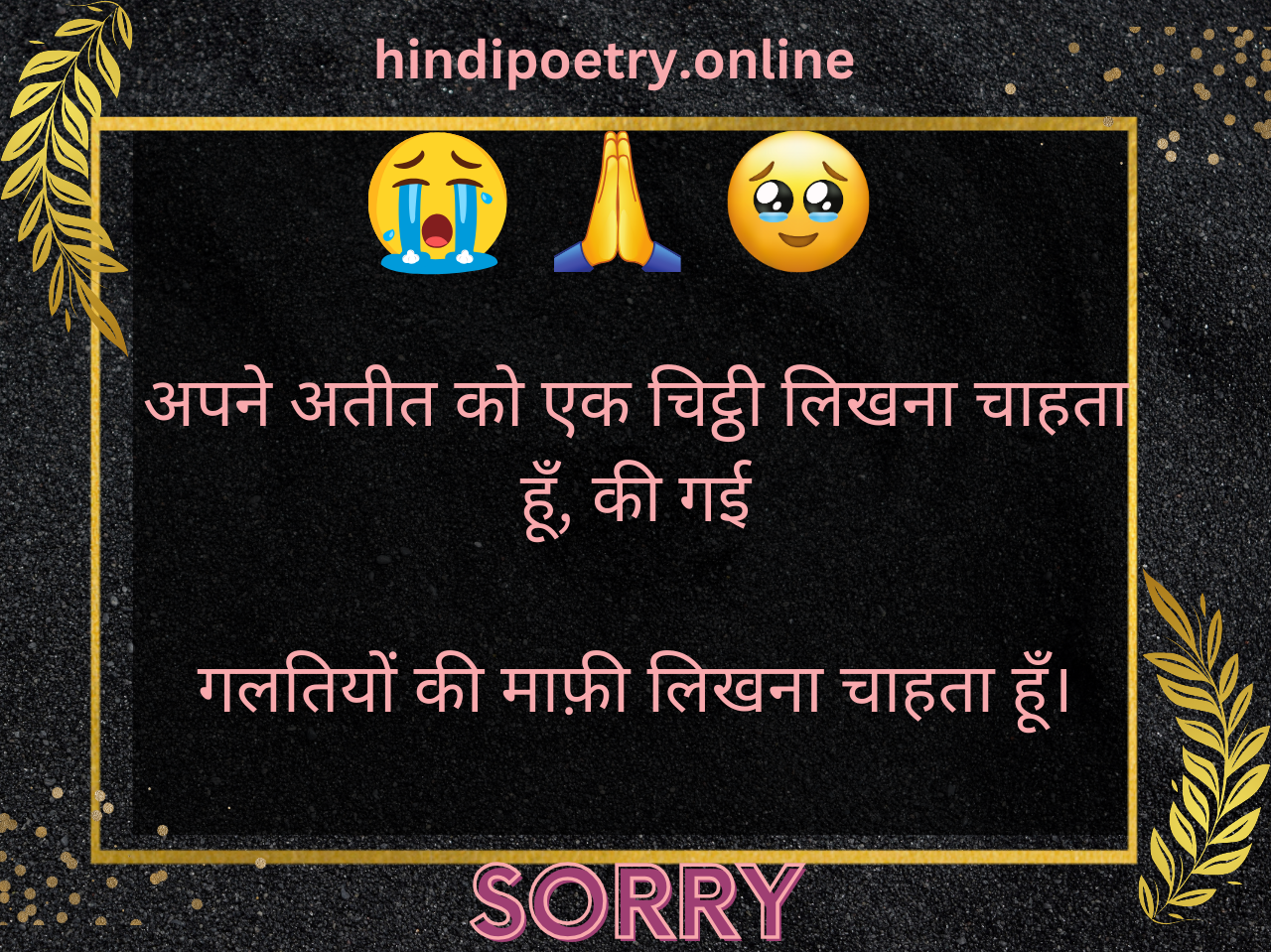 Sorry Shayari