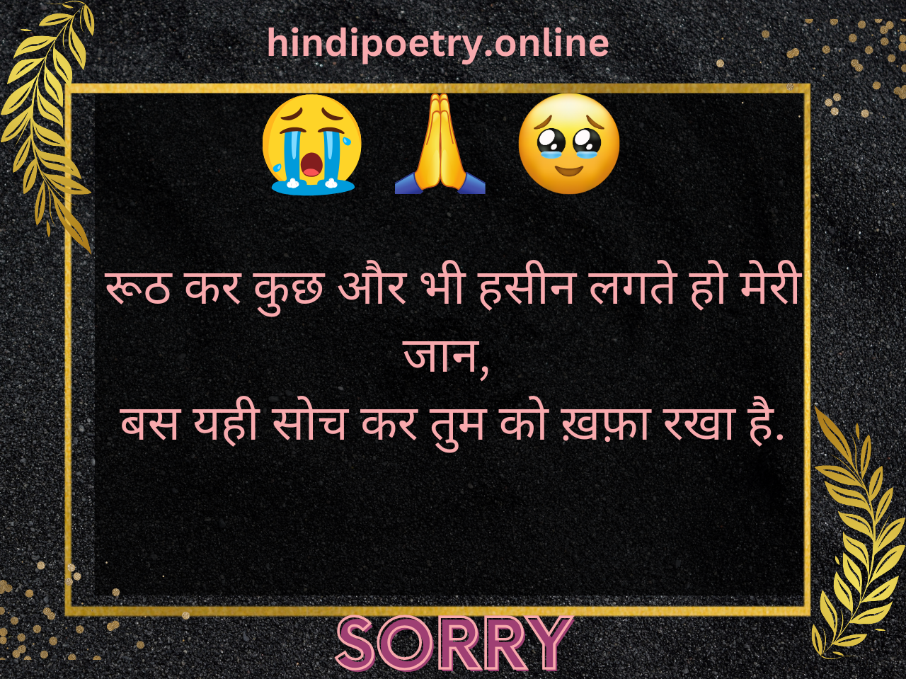 Sorry Shayari