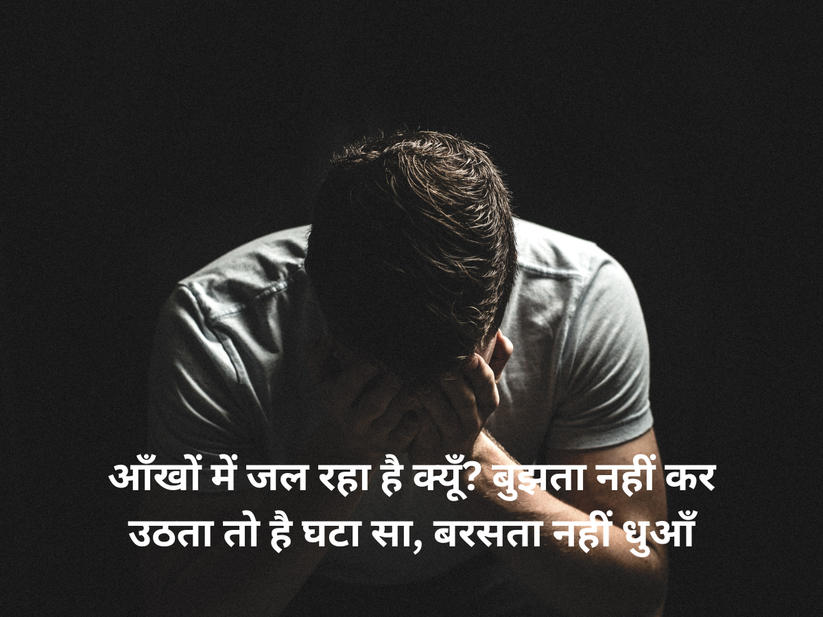 best hindi poetry lines 