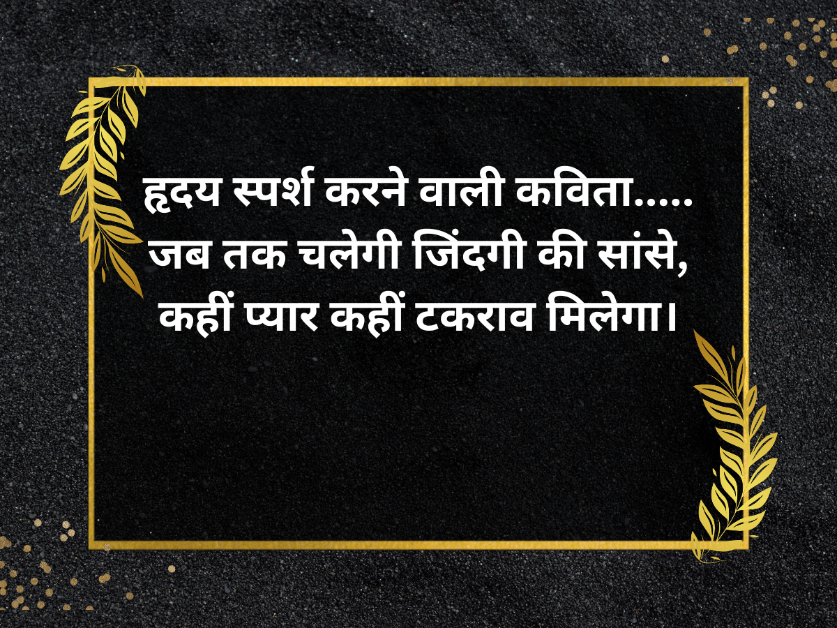 best hindi poetry lines