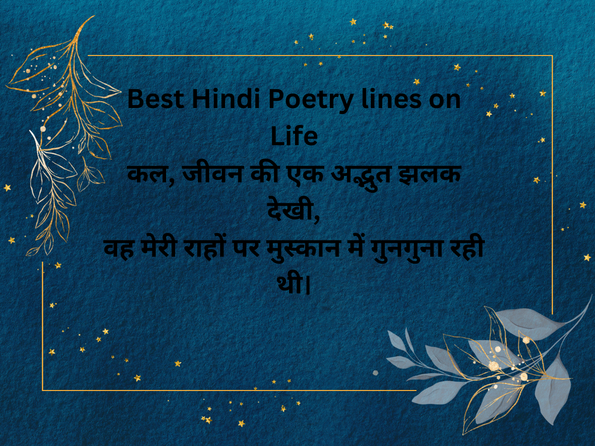 best hindi poetry lines