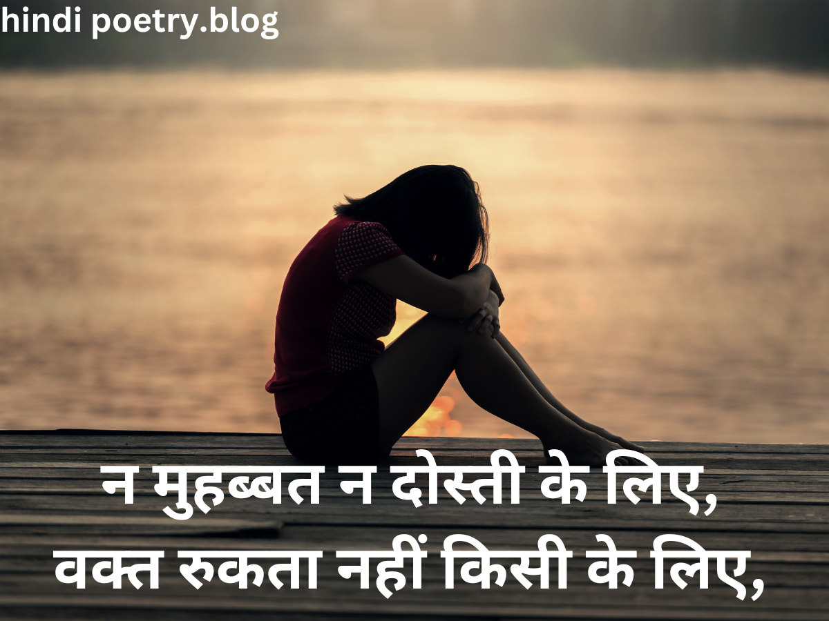 best hindi poetry lines