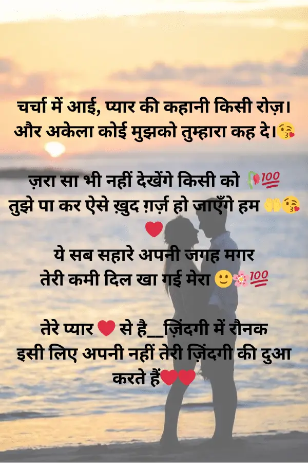 English Shayari