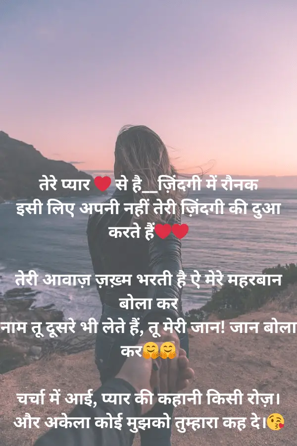 English shayari