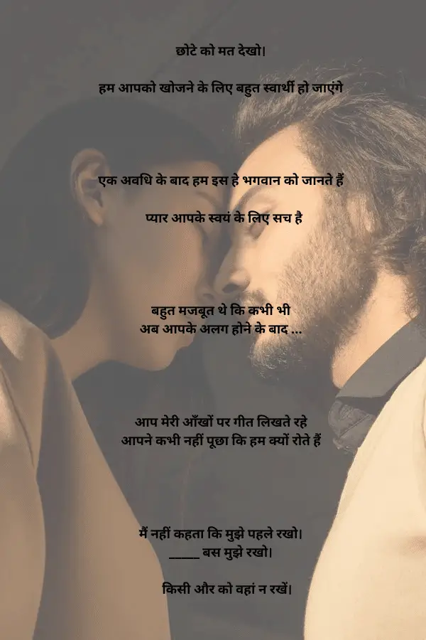 English Shayari