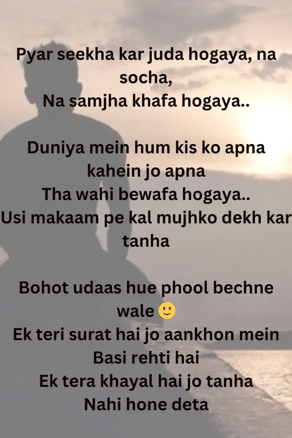 English Shayari