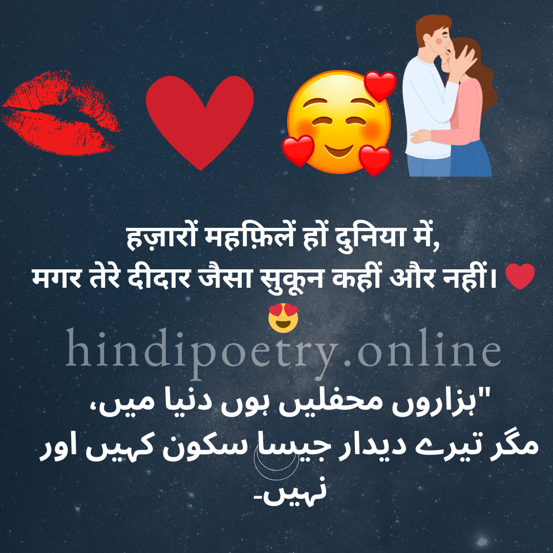 True love Shayari 