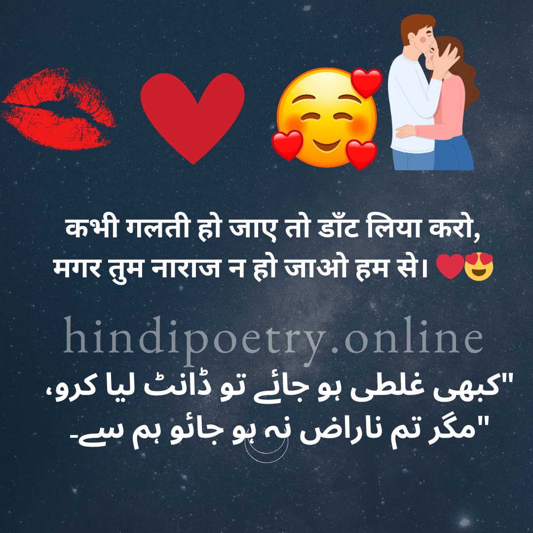 True love Shayari 