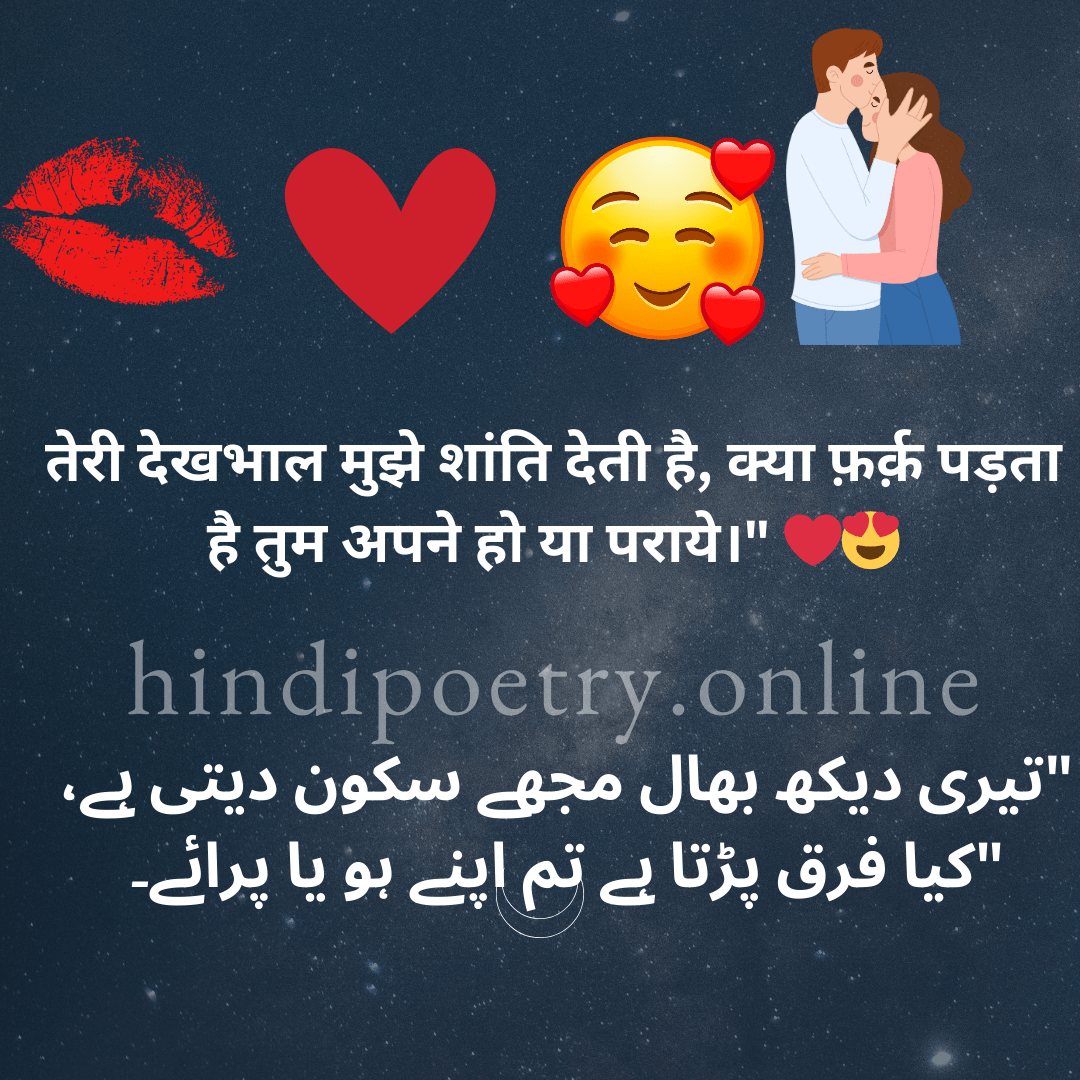 True love Shayari 