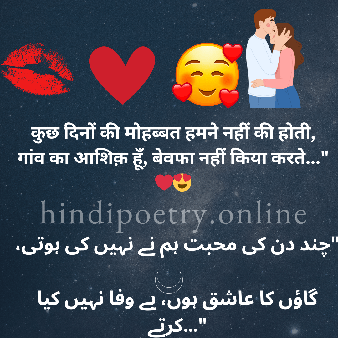 True love Shayari 