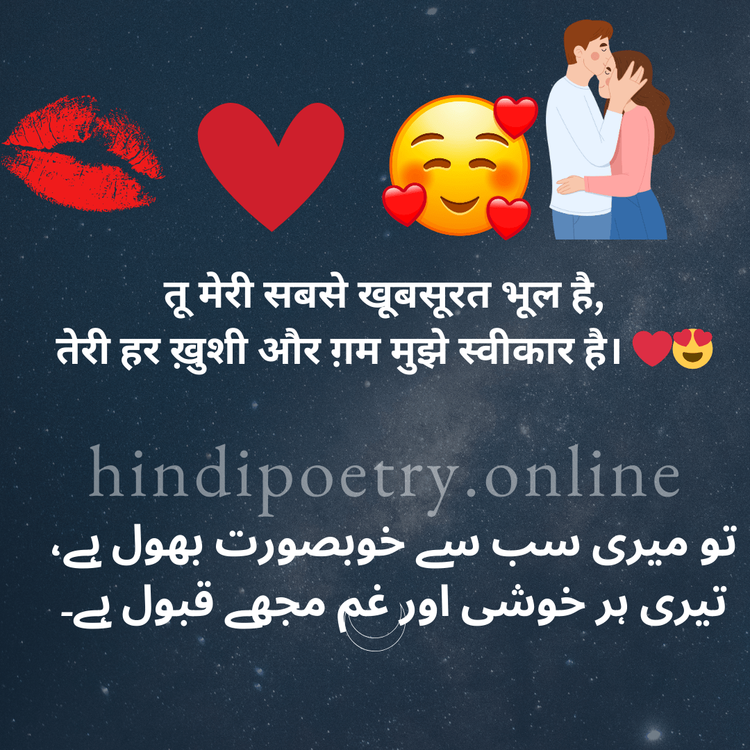 True love Shayari 