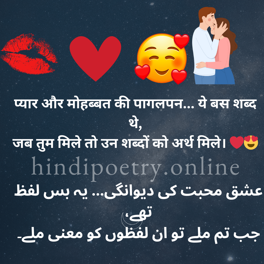 True love Shayari 