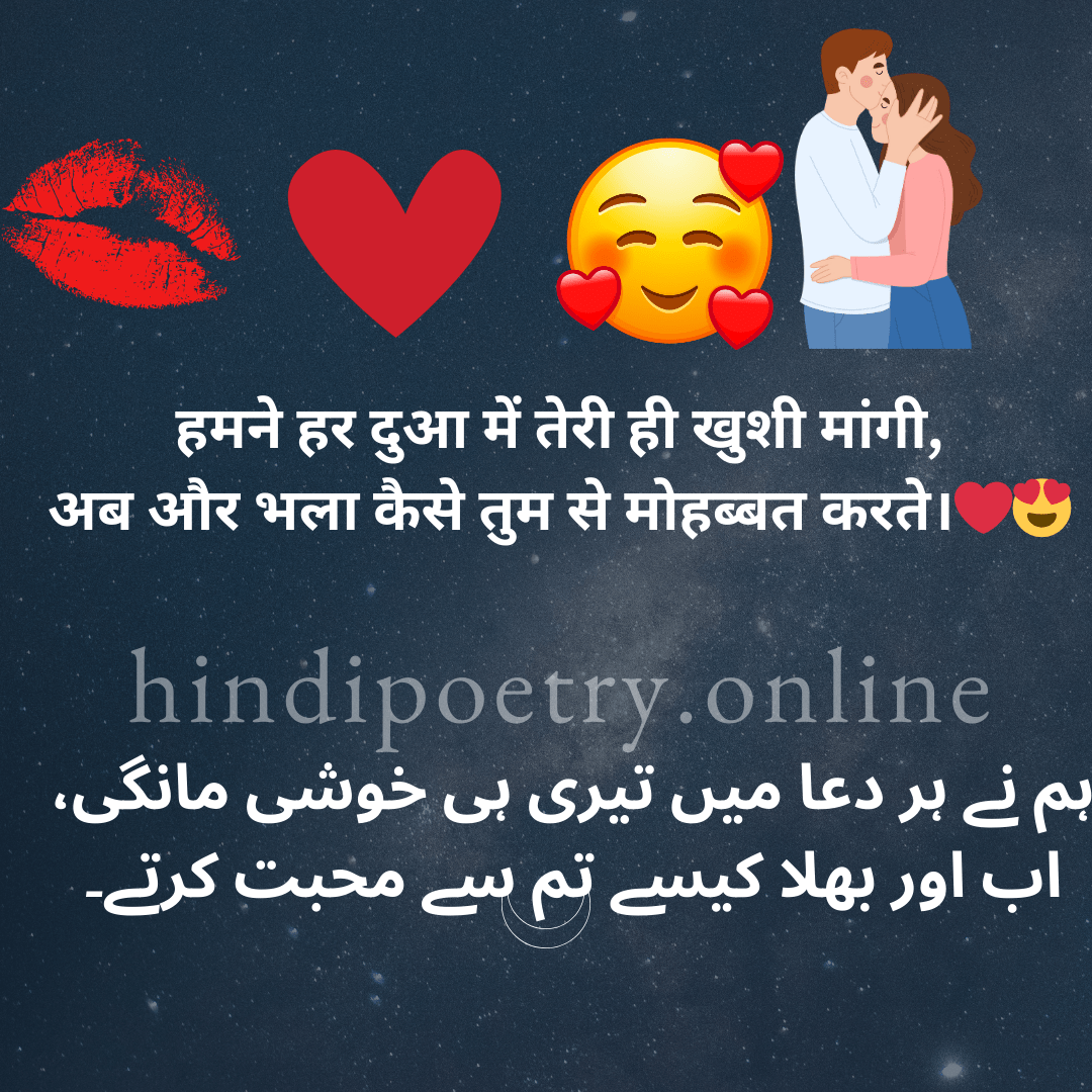 True love Shayari