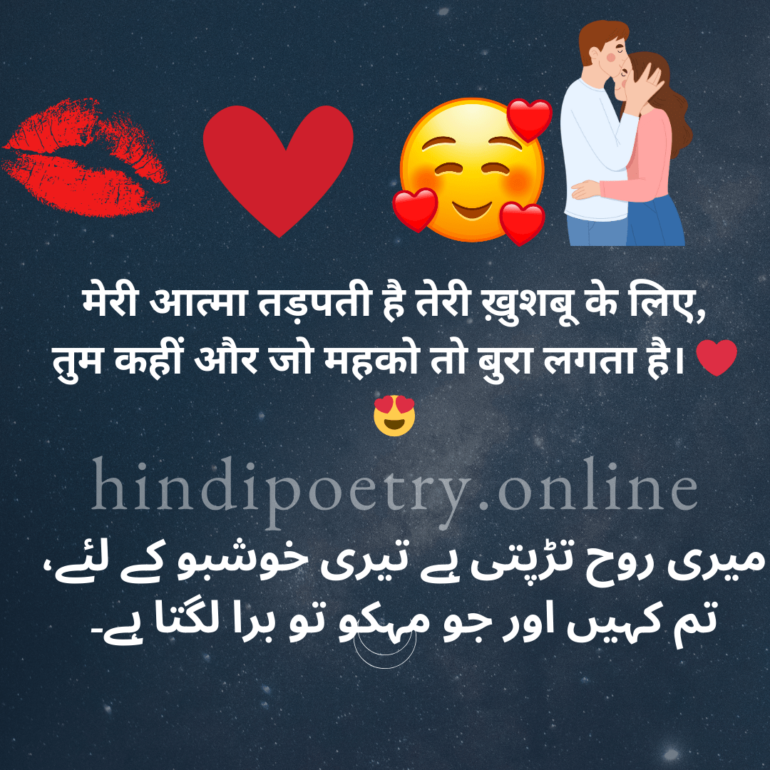 True love Shayari 