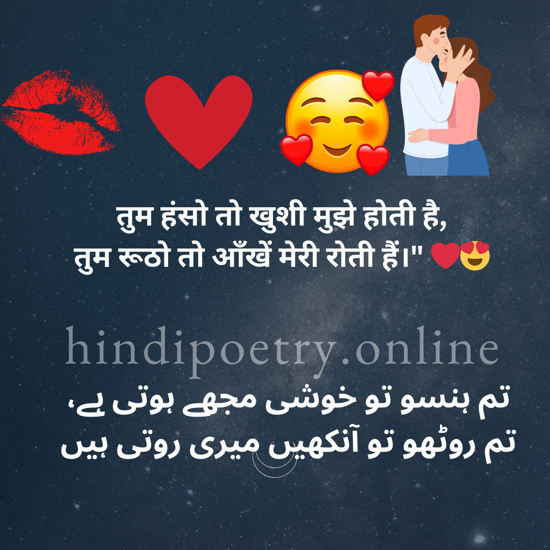 True love Shayari 