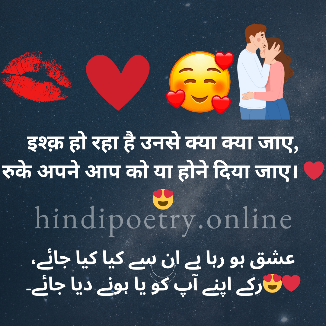 True love Shayari