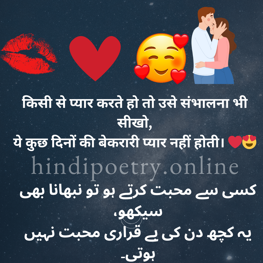 True love Shayari 