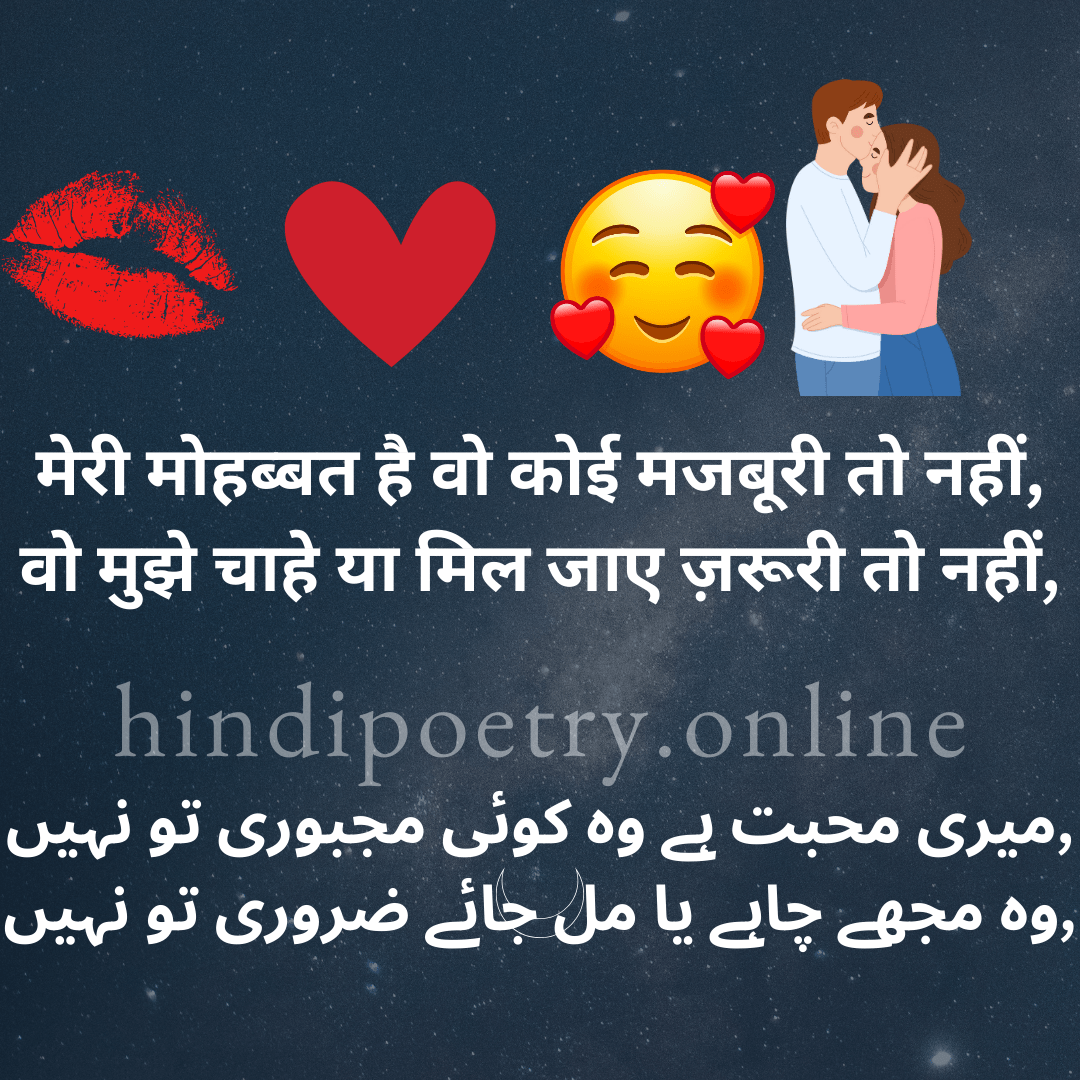 True love Shayari 