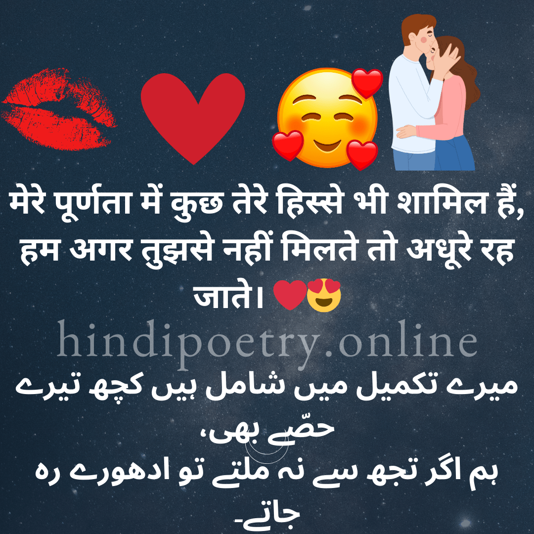 True love Shayari 