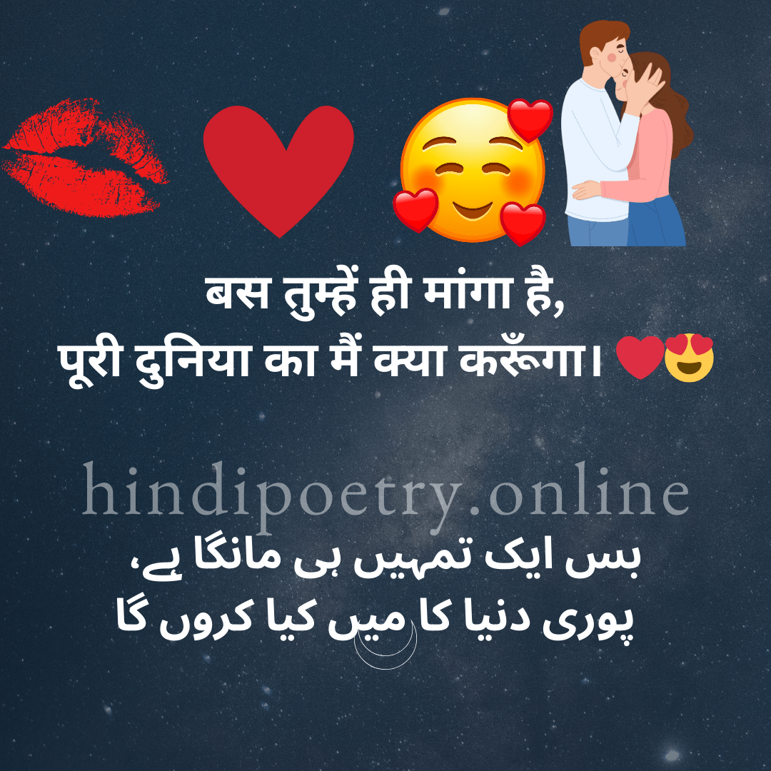 True love Shayari