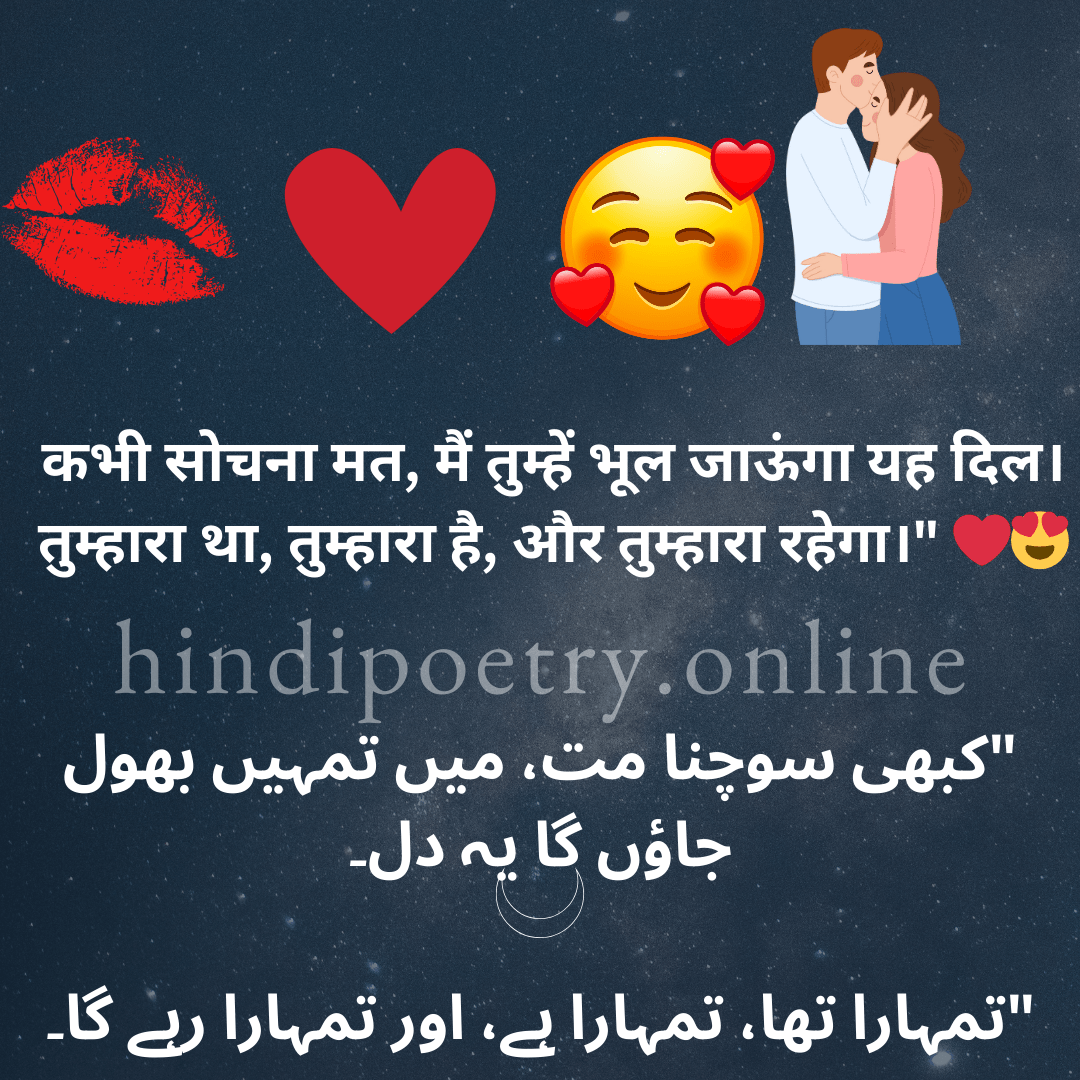 True love Shayari 