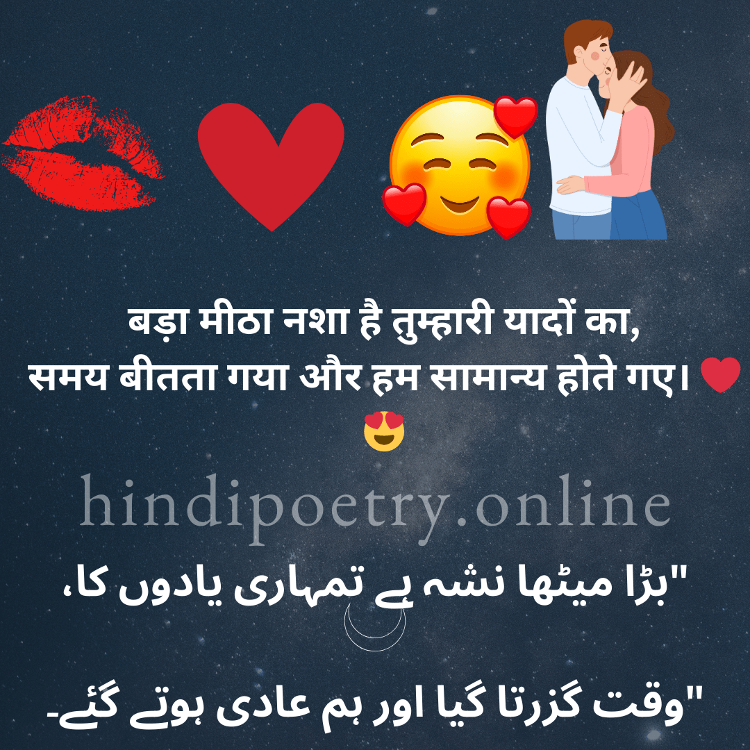 True love Shayari