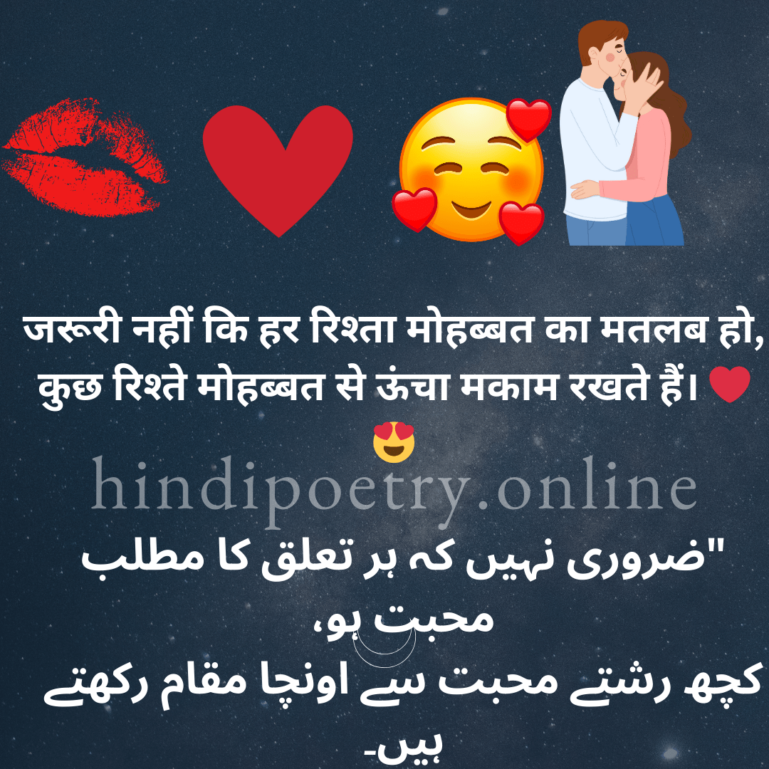 True love Shayari 