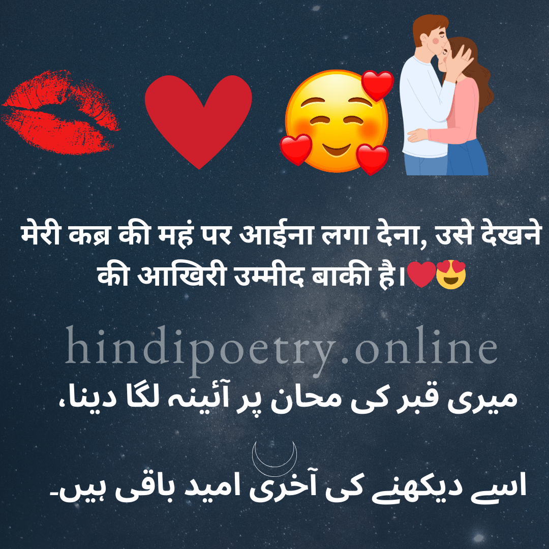 True love Shayari