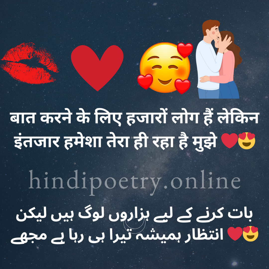 True love Shayari