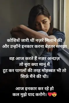 ignore Shayari