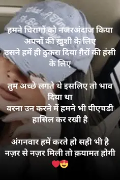 ignore Shayari