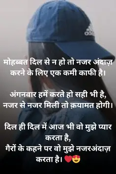 ignore Shayari