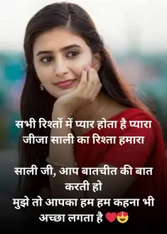 Jija Sali Shayari