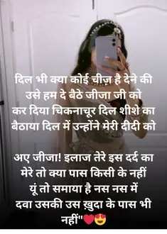 Jija Sali Shayari