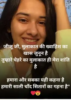 Jija Sali Shayari