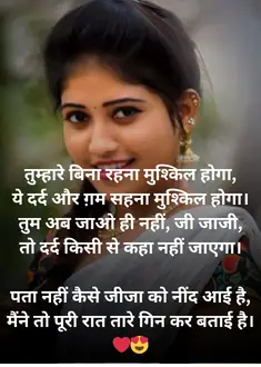 Jija Sali Shayari